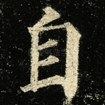自