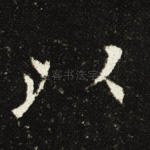以