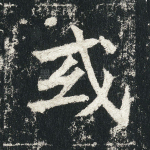 或