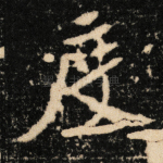 度