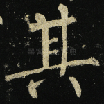 其
