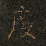 度