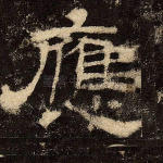 应