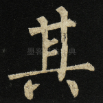 其