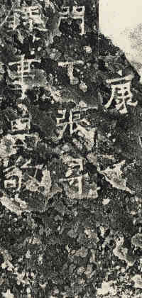 爨龙颜碑 - 第78页