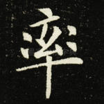 率