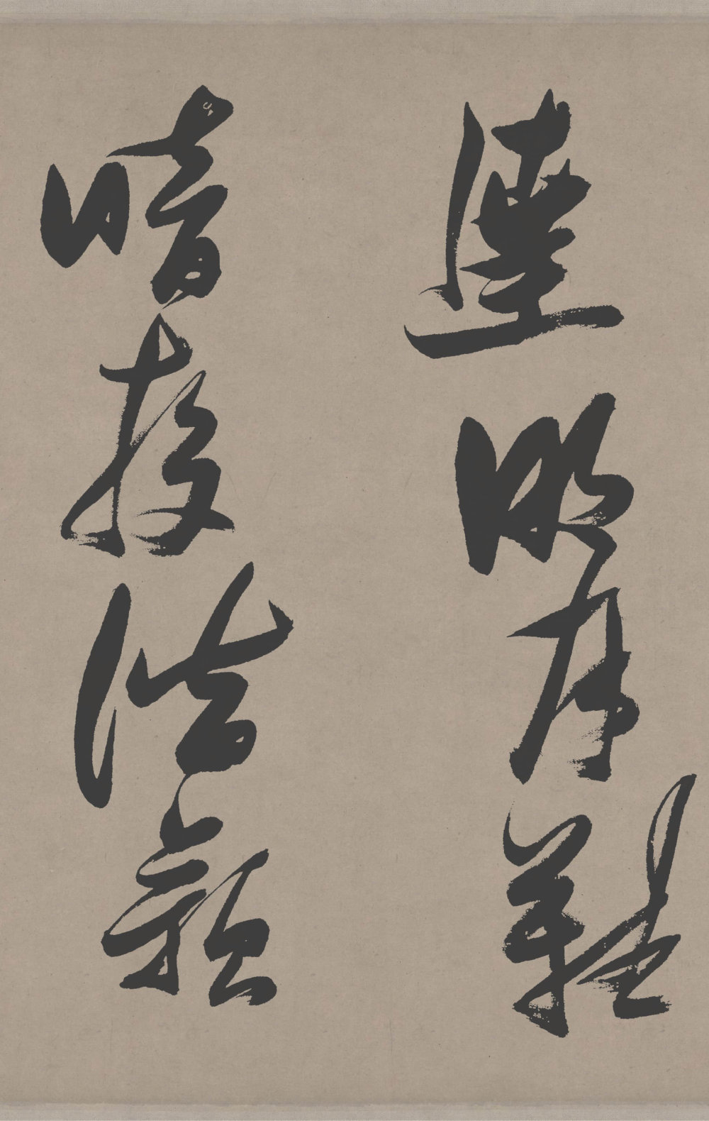 郭璞游仙诗 - 第4页