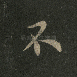 不