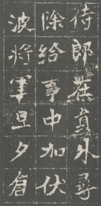 魏青州刺史伯阳墓志 - 第7页