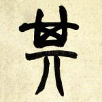 其