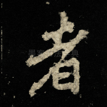 者