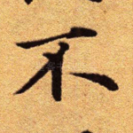 不