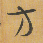方