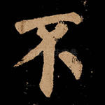 不