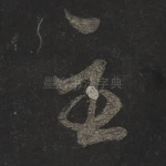 主