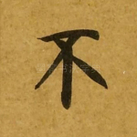 不