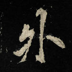 外
