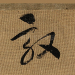 效
