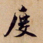 度