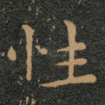 性