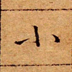 小