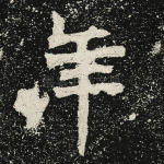 年