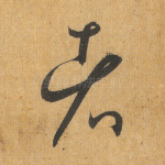者