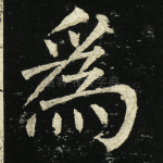 为