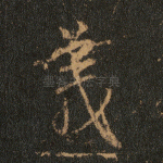 义