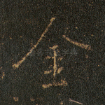 金