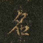 名