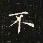 不