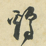 鸡