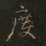 度