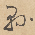 县