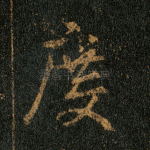 度