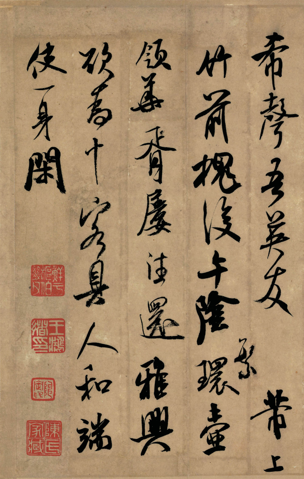 竹前槐后诗帖 - 第2页