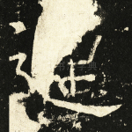 连
