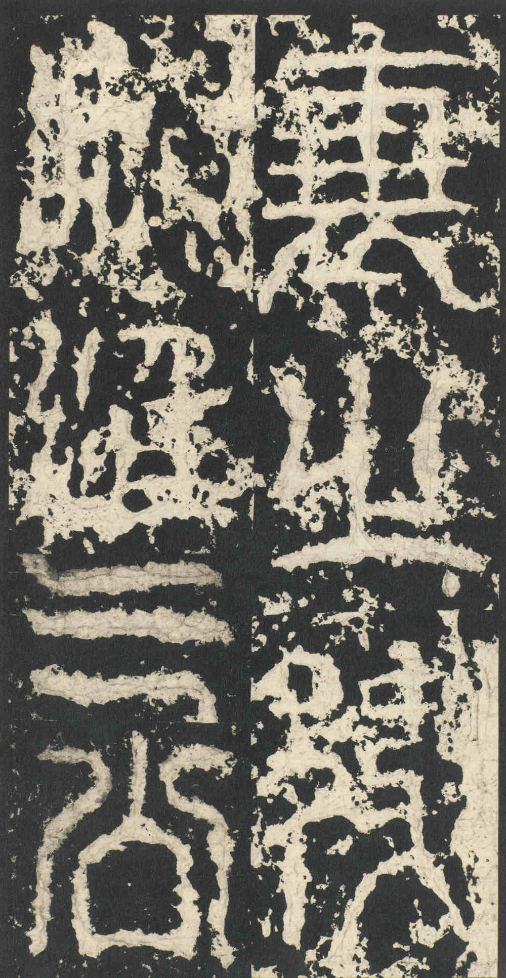 祀三公山碑 - 第3页