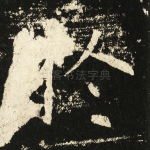 于