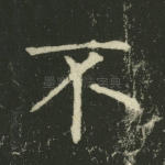不