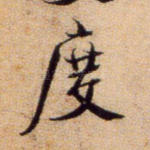 度
