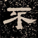 不