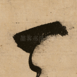 一