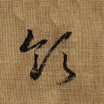领