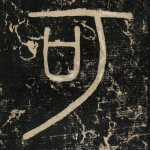 可