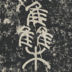 集