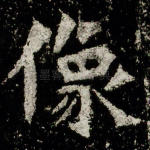 像