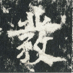 发