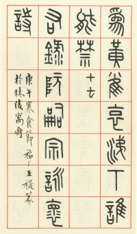 咏怀诗 - 第39页